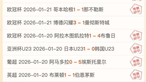 中超3轮无人亮相！泰山前弃将遭冷落，昔日留学新星现仅获替补机会