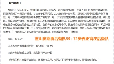 “森林狼强势三连霸，激战快船，谁将笑傲篮坛巅峰？”