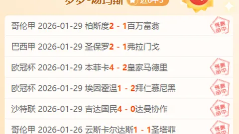 “西班牙国家德比：非凡对决时刻”