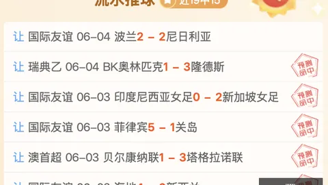 西班牙客场挑战，能否实现11胜7冠壮举