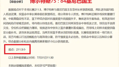 巴黎圣日耳曼受重罚，球员短缺危机加剧 - 竞技快报
